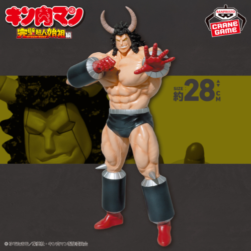 2026/5/14入荷】『キン肉マン』完璧超人始祖編 リアルフィギュア